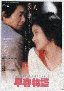 韩国电影法利赛人 海报